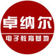 卓纳尔企业店