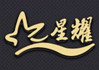 星耀不锈钢工厂直销店