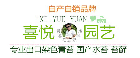 朝喜资材花盆的LOGO