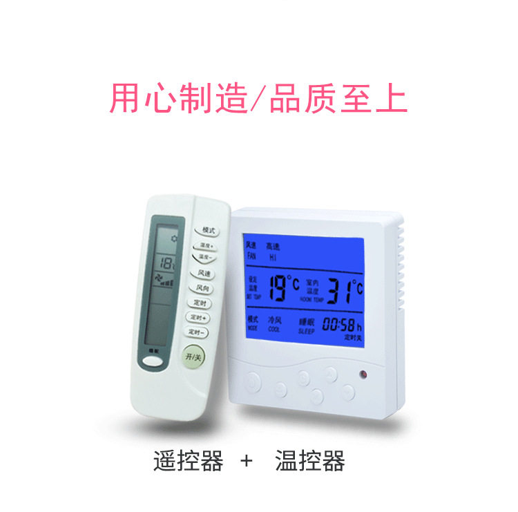 诚信经营空调温控器卖家