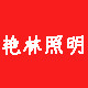 YL艳林的LOGO