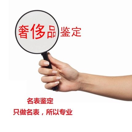尚品奢侈品