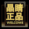 EYE黄金视力眼贴