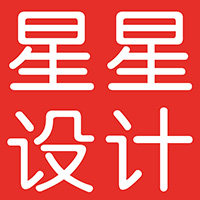 星星设计