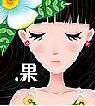 森果美饰的LOGO