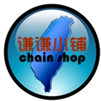 谦谦小铺 Chain Shop
