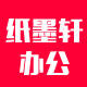 办公设备打印机耗材店