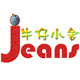 牛仔小舍