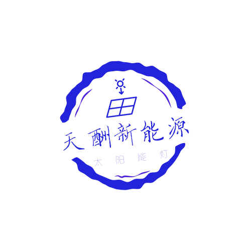 天酬新能源的LOGO
