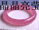 晶晶亮莹水晶的LOGO