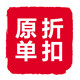外贸原单清仓折扣