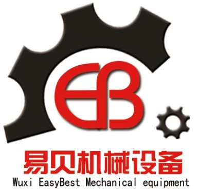 无锡易贝机械设备