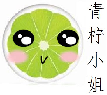 青柠小姐布艺