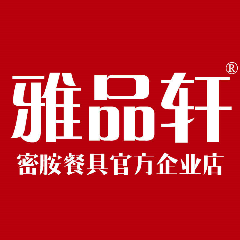 雅品轩酒店餐具工厂