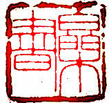 英丨雄丨文丨具