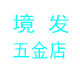 固达紧固件的LOGO