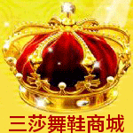 舞精灵三沙舞蹈鞋商城的LOGO