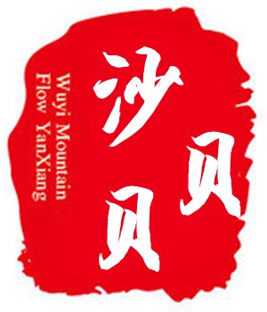 沙贝贝
