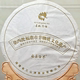三山源玉琳清语企业店