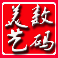 美艺数码背景