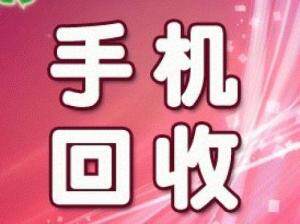 平板手机维修中心
