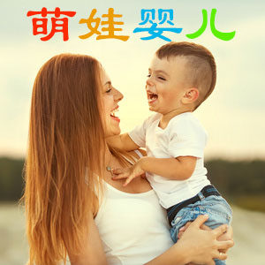 萌娃婴儿厂家跨境店