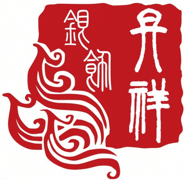 丹祥纯银饰品的LOGO