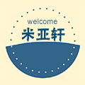 米亚轩