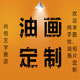尚佰艺字画的LOGO