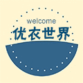优衣世界