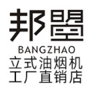邦曌立式油烟机