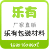 乐有包装材料