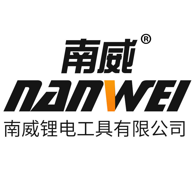 南威工具企业店