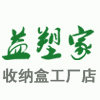 益塑家居工厂特卖店
