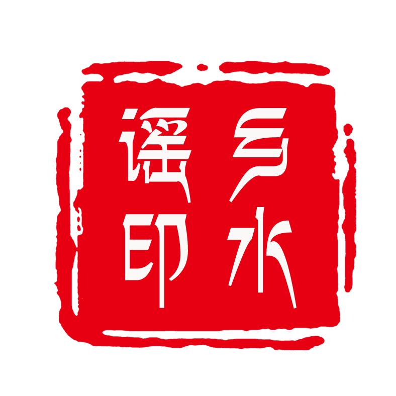 乡水谣特产