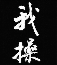 小能手数码