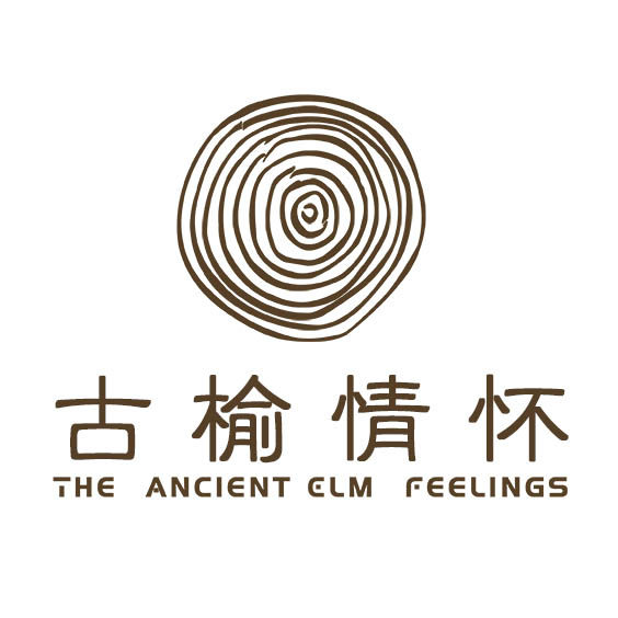 古榆情怀老榆木家具的LOGO