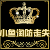 小鱼淘老人儿童防走失