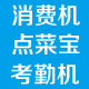 山东智慧食堂系统专售