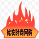 优衣时尚网购