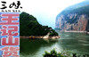 三峡王记货栈