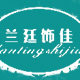 兰廷饰佳的LOGO