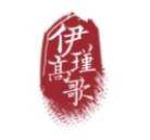 蔷溪织