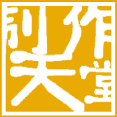 南京市六合区星光印彩图文制作中心