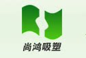 尚鸿塑料制品