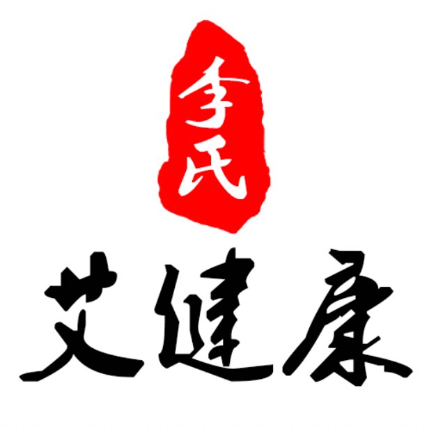 李氏艾健康