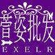 萱姿批发的LOGO