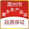 高州源生态农产品