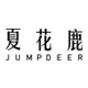 夏花鹿眼镜店