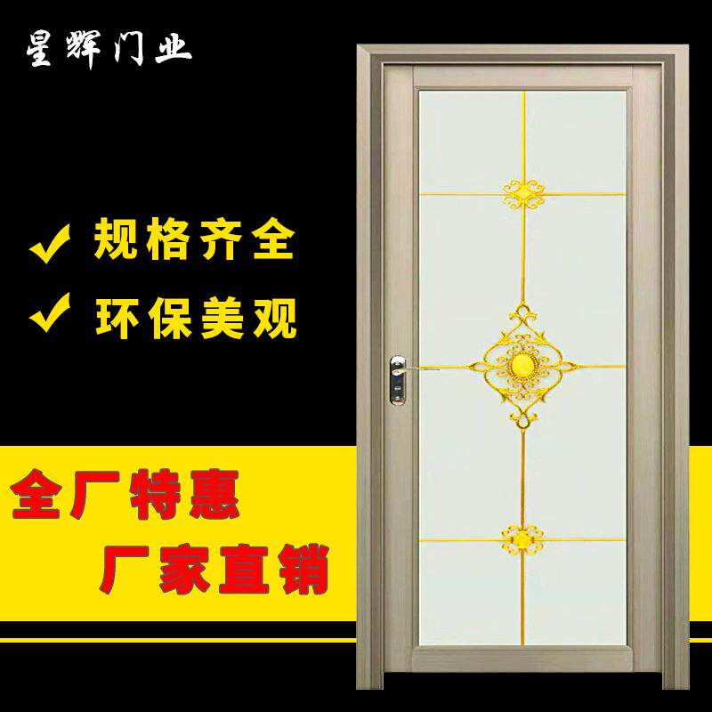 佛山星辉门厂的LOGO